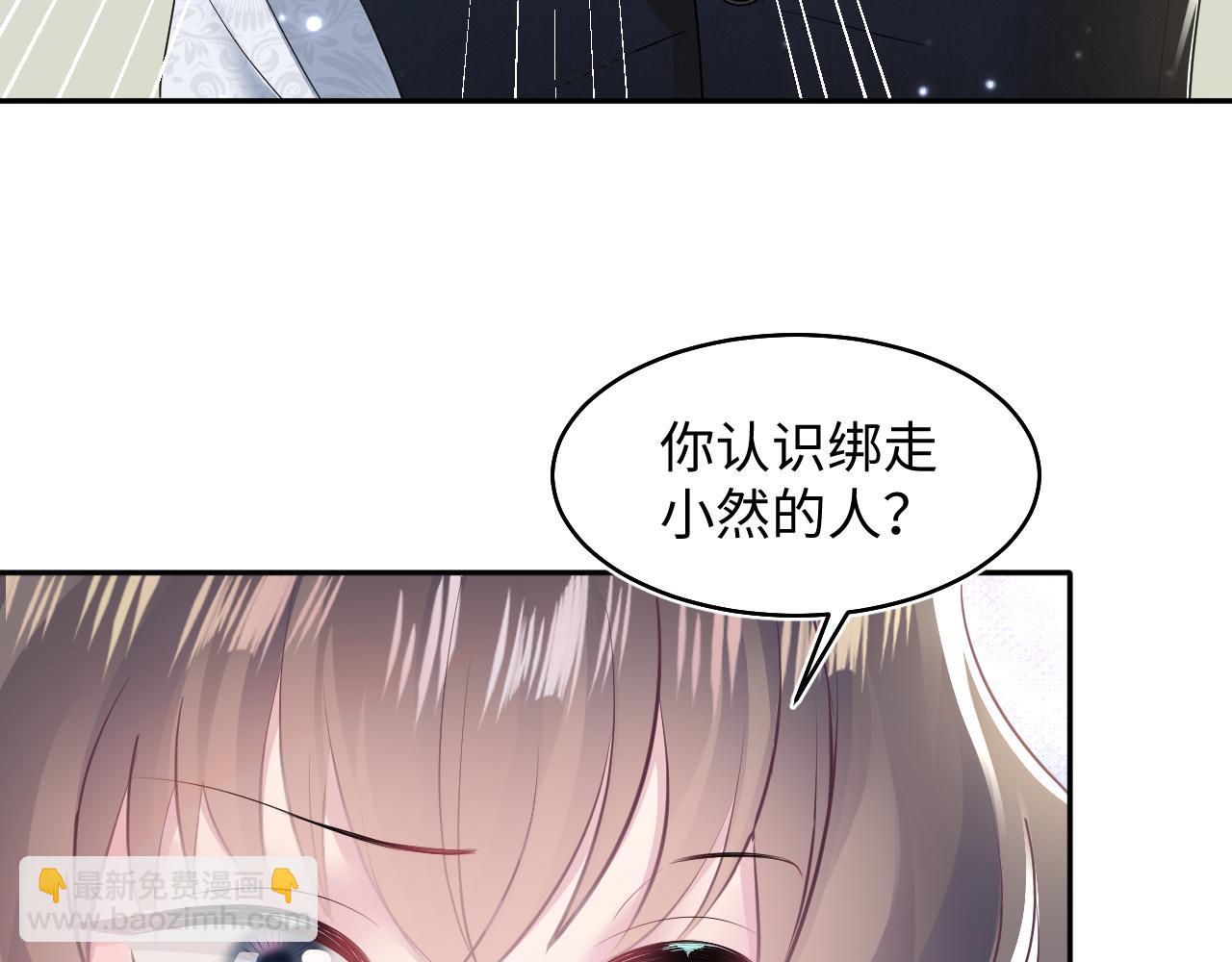 第93话 然然被绑架？(1/3)-第95话