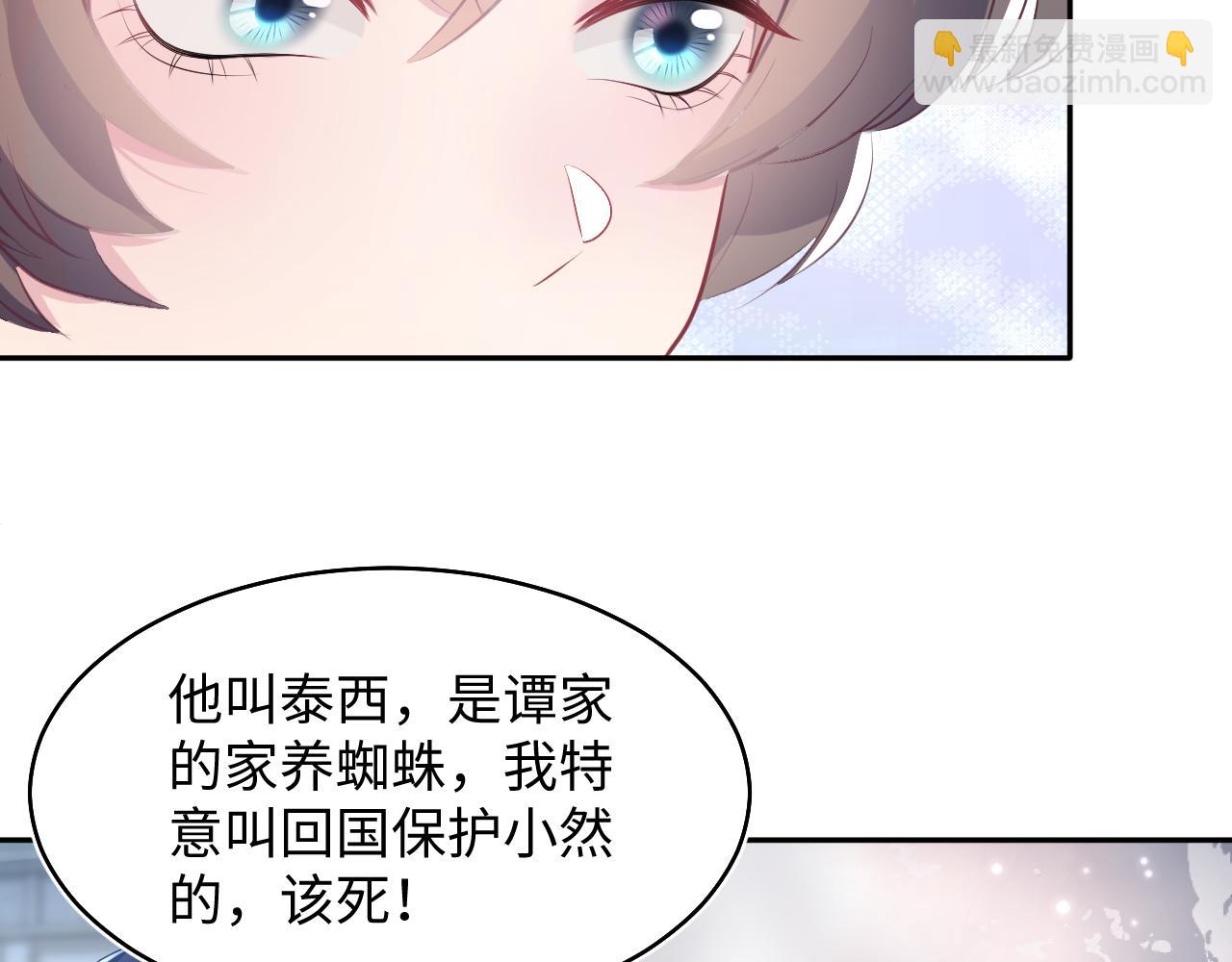第93话 然然被绑架？(1/3)-第95话