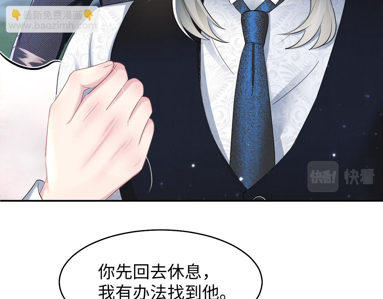 第93话 然然被绑架？(1/3)-第95话