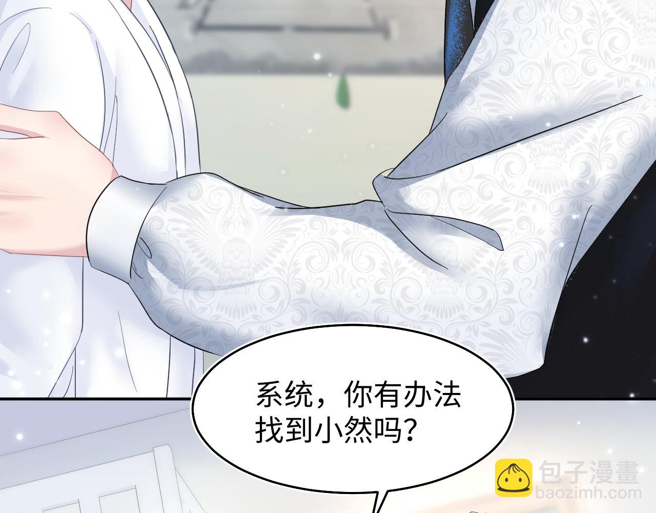 第93话 然然被绑架？(1/3)-第95话