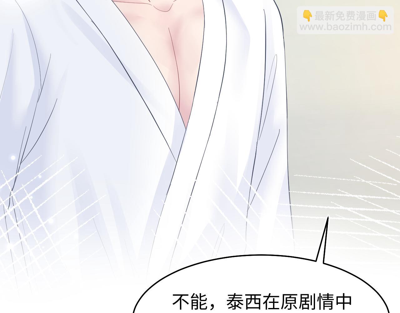 第93话 然然被绑架？(1/3)-第95话
