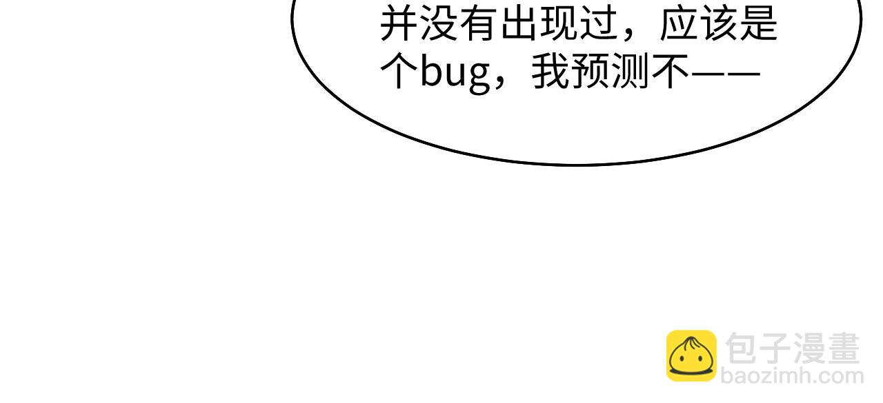 第93话 然然被绑架？(1/3)-第95话