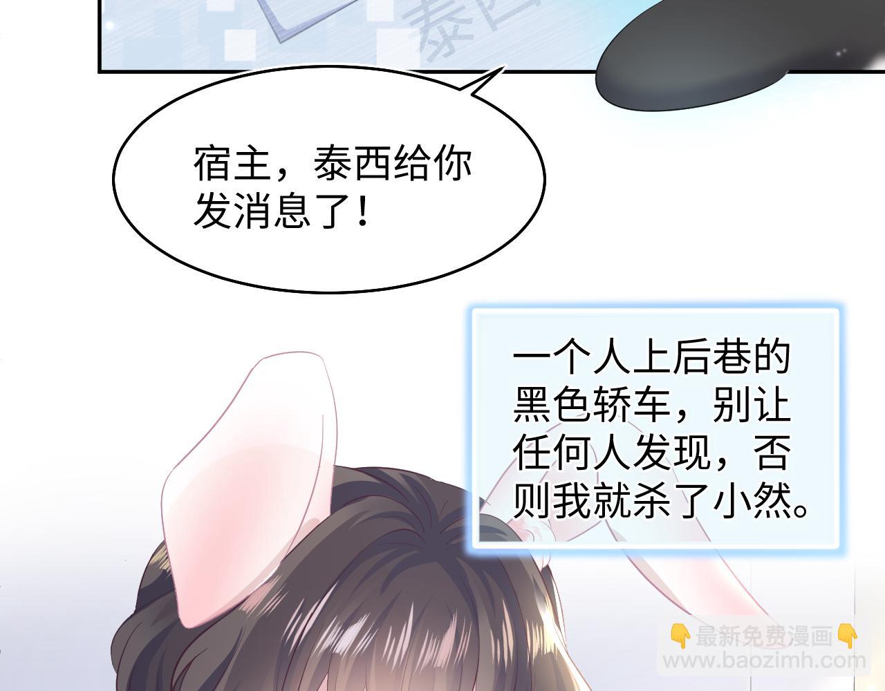 第93话 然然被绑架？(1/3)-第95话