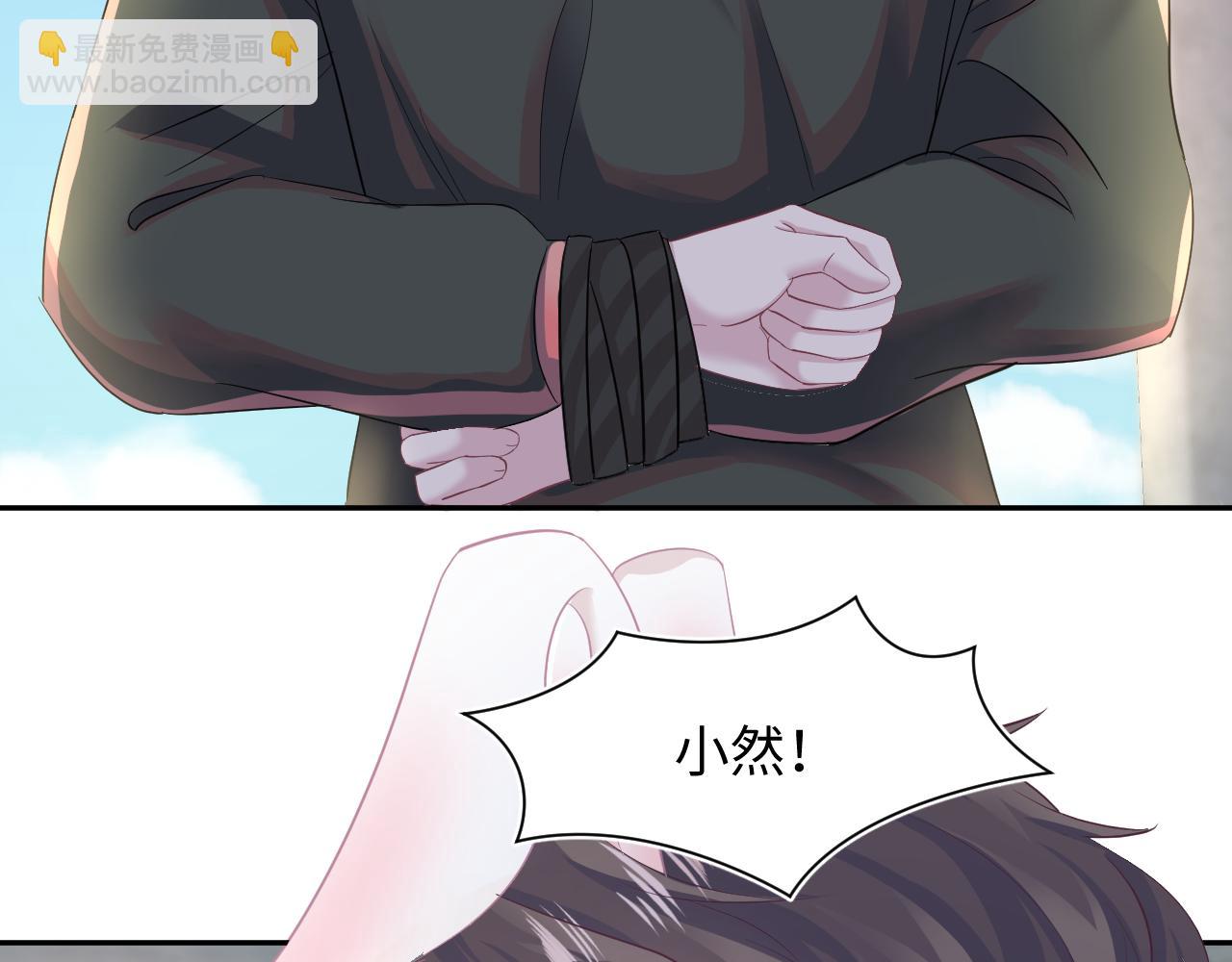 第93话 然然被绑架？(1/3)-第95话