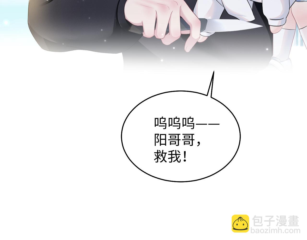 第93话 然然被绑架？(1/3)-第95话