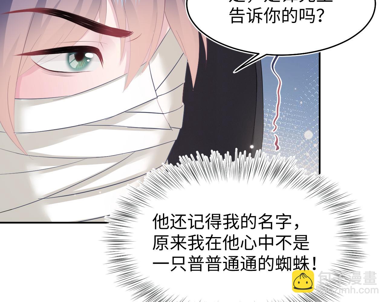 第93话 然然被绑架？(1/3)-第95话