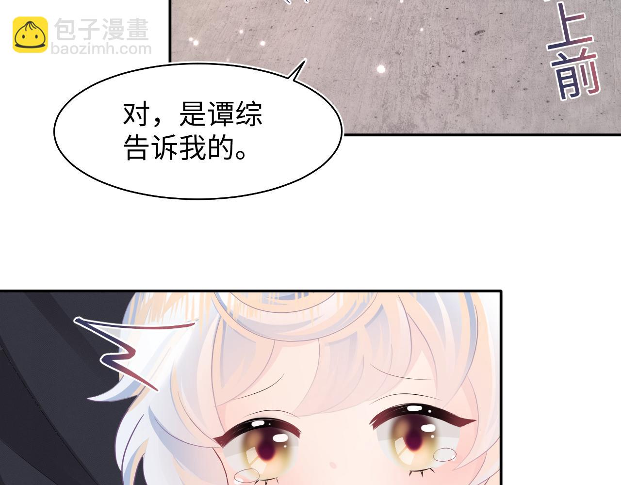 第93话 然然被绑架？(1/3)-第95话