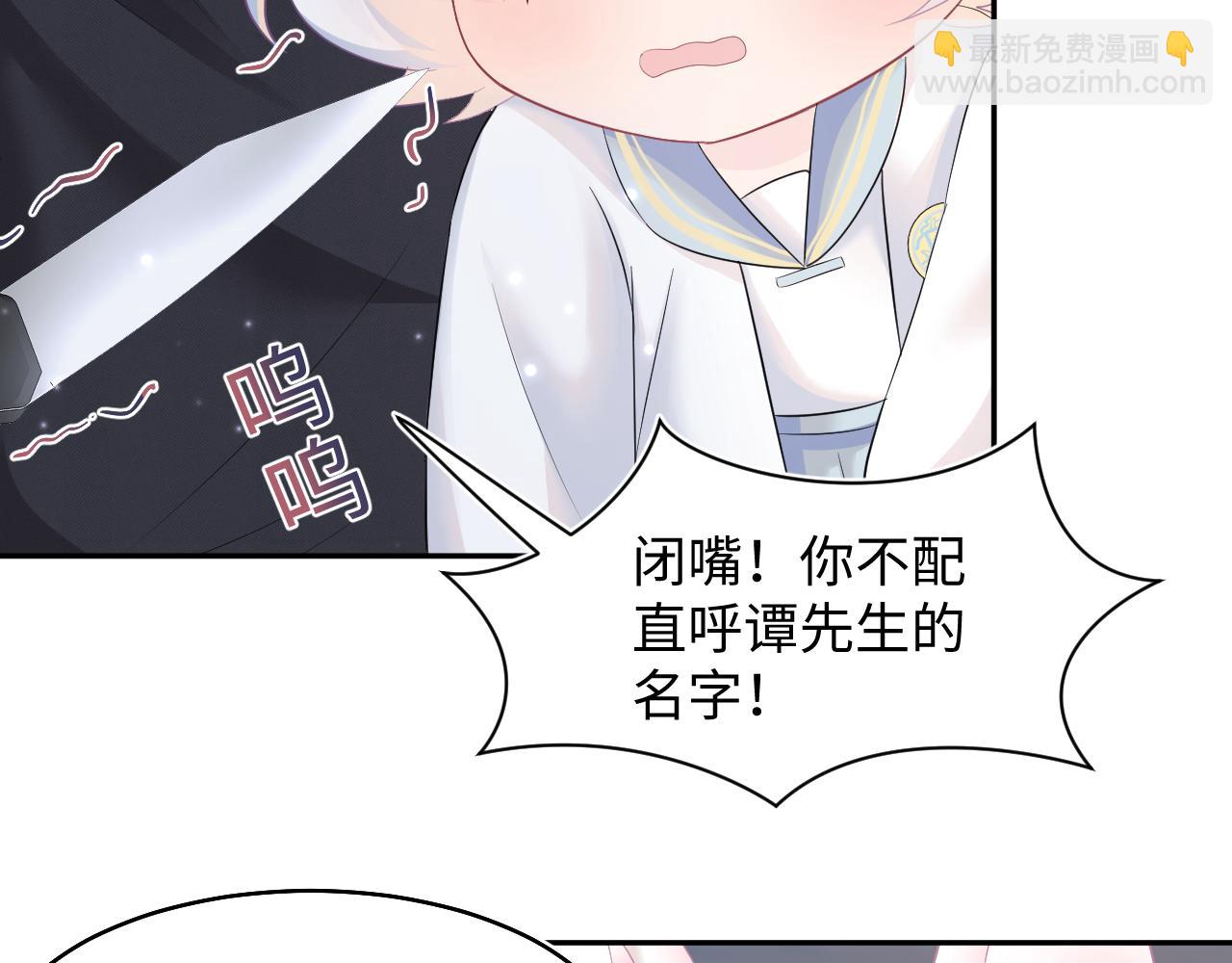 第93话 然然被绑架？(1/3)-第95话