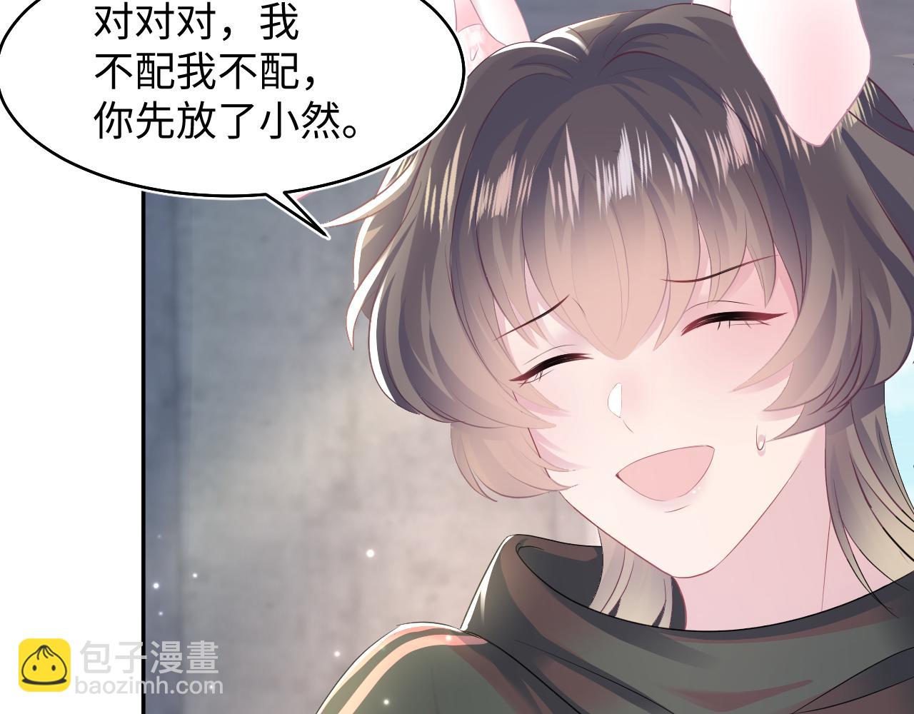 第93话 然然被绑架？(1/3)-第95话