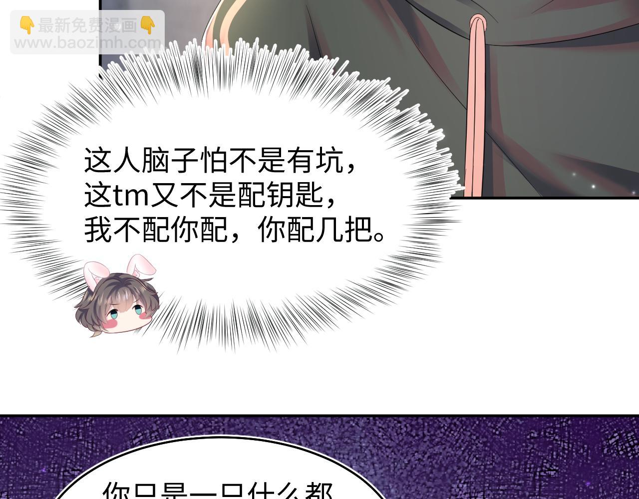 第93话 然然被绑架？(1/3)-第95话