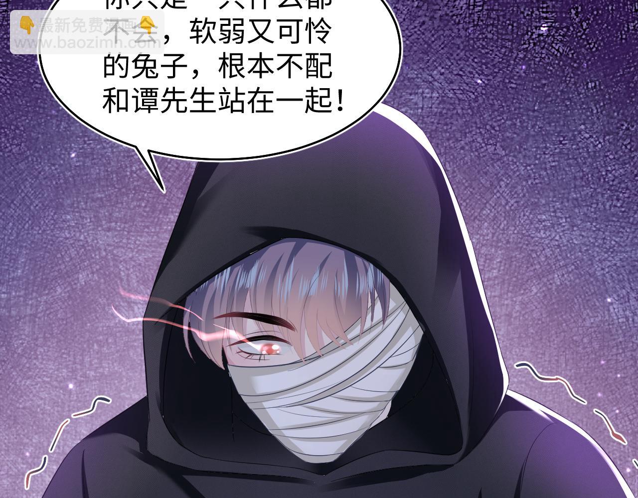 第93话 然然被绑架？(1/3)-第95话