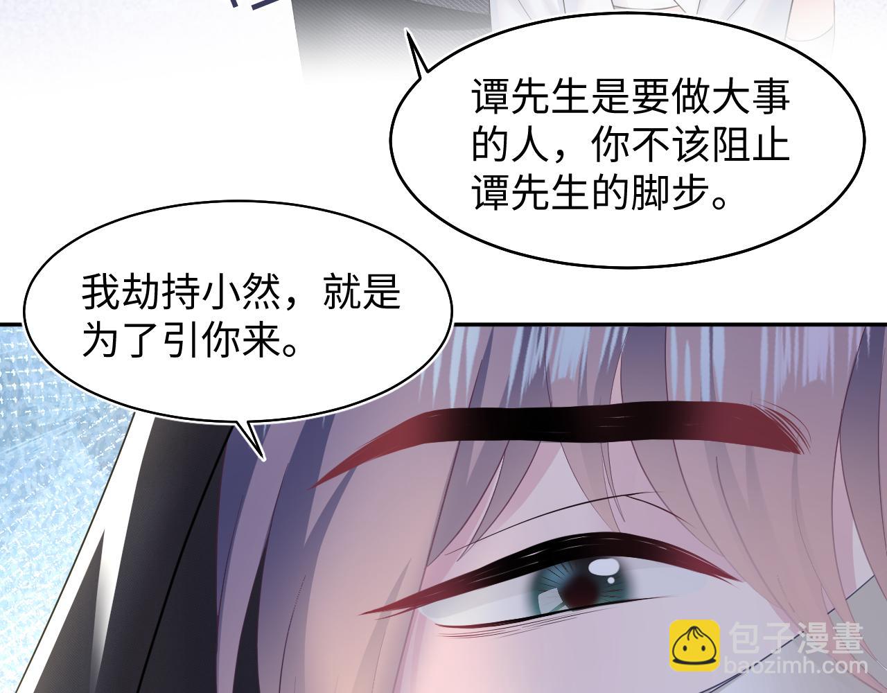 第93话 然然被绑架？(1/3)-第95话