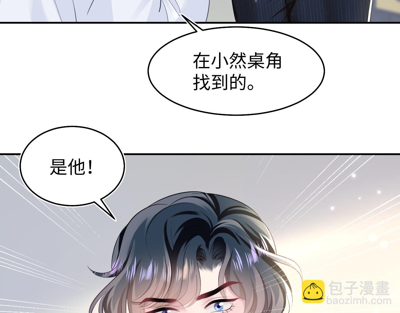 第93话 然然被绑架？(1/3)-第95话