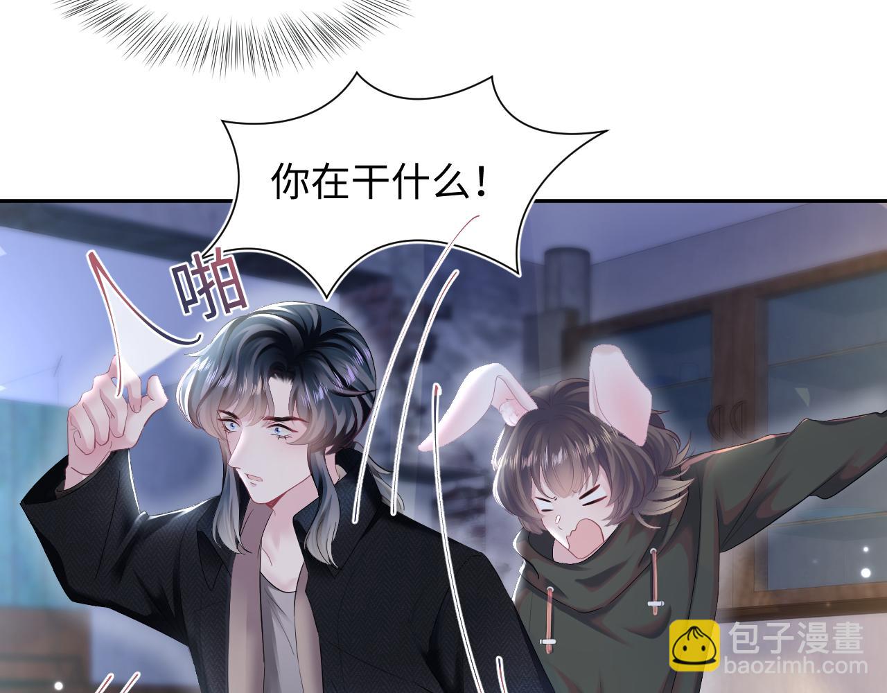 第95话 和你一辈子甜腻腻(1/3)-第97话