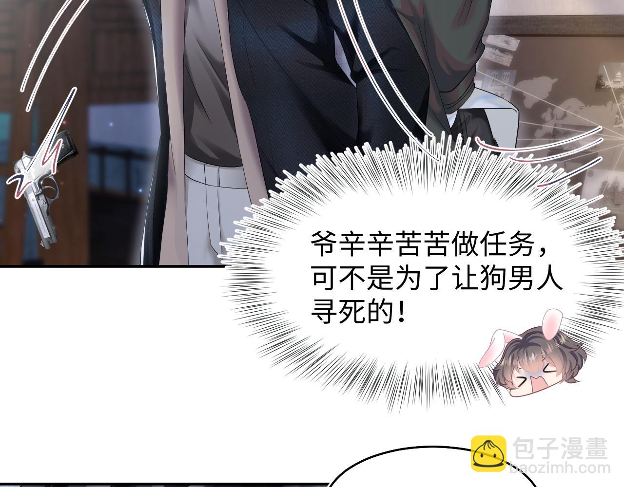 第95话 和你一辈子甜腻腻(1/3)-第97话