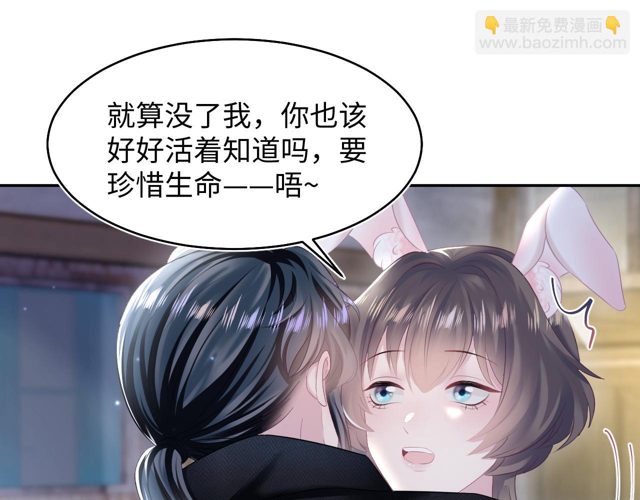 第95话 和你一辈子甜腻腻(1/3)-第97话