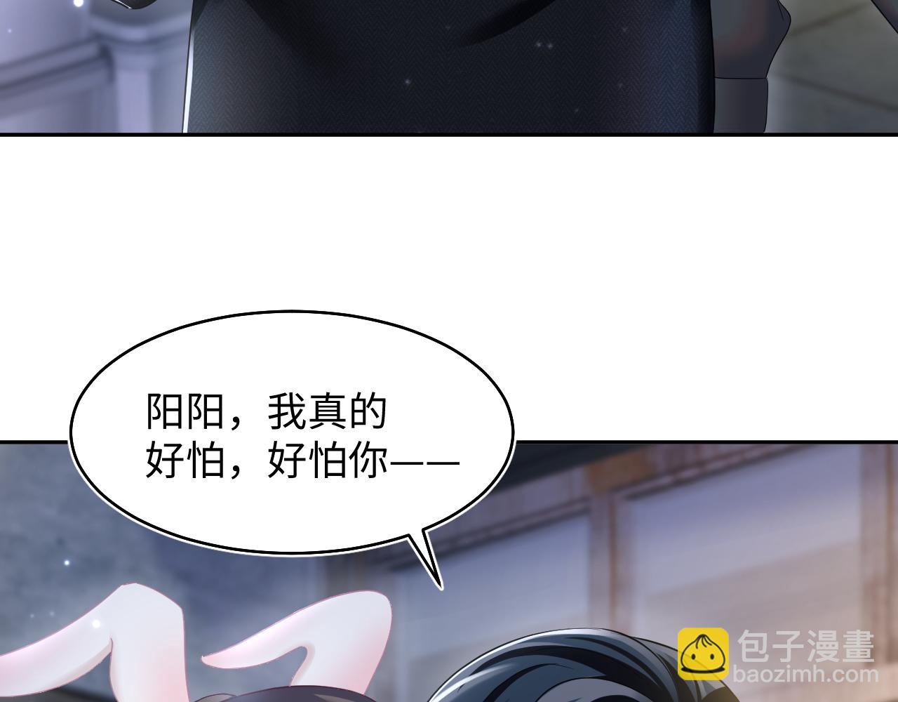 第95话 和你一辈子甜腻腻(1/3)-第97话