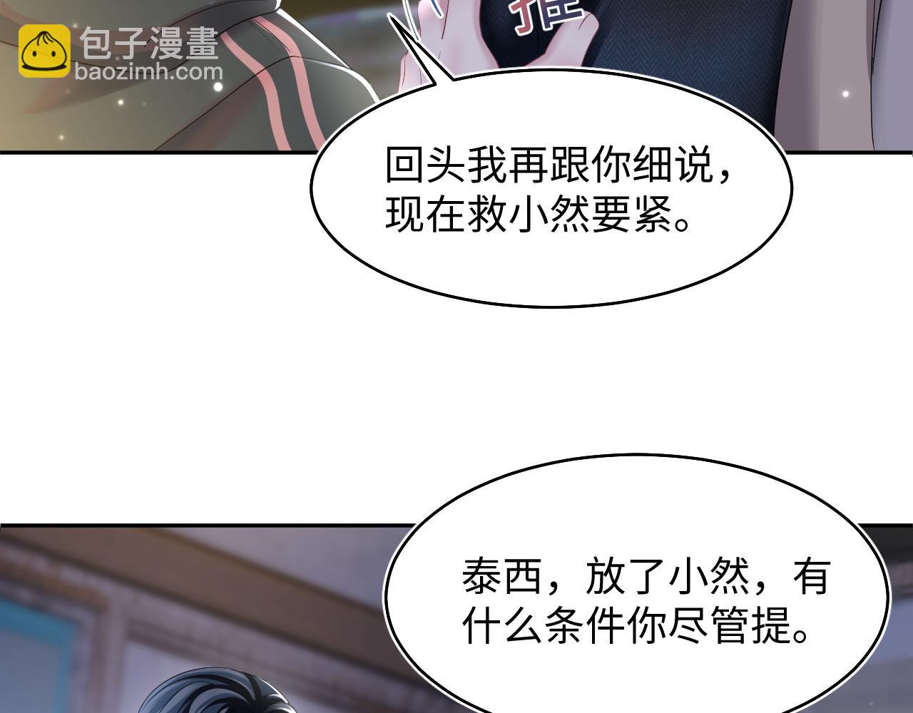 第95话 和你一辈子甜腻腻(1/3)-第97话