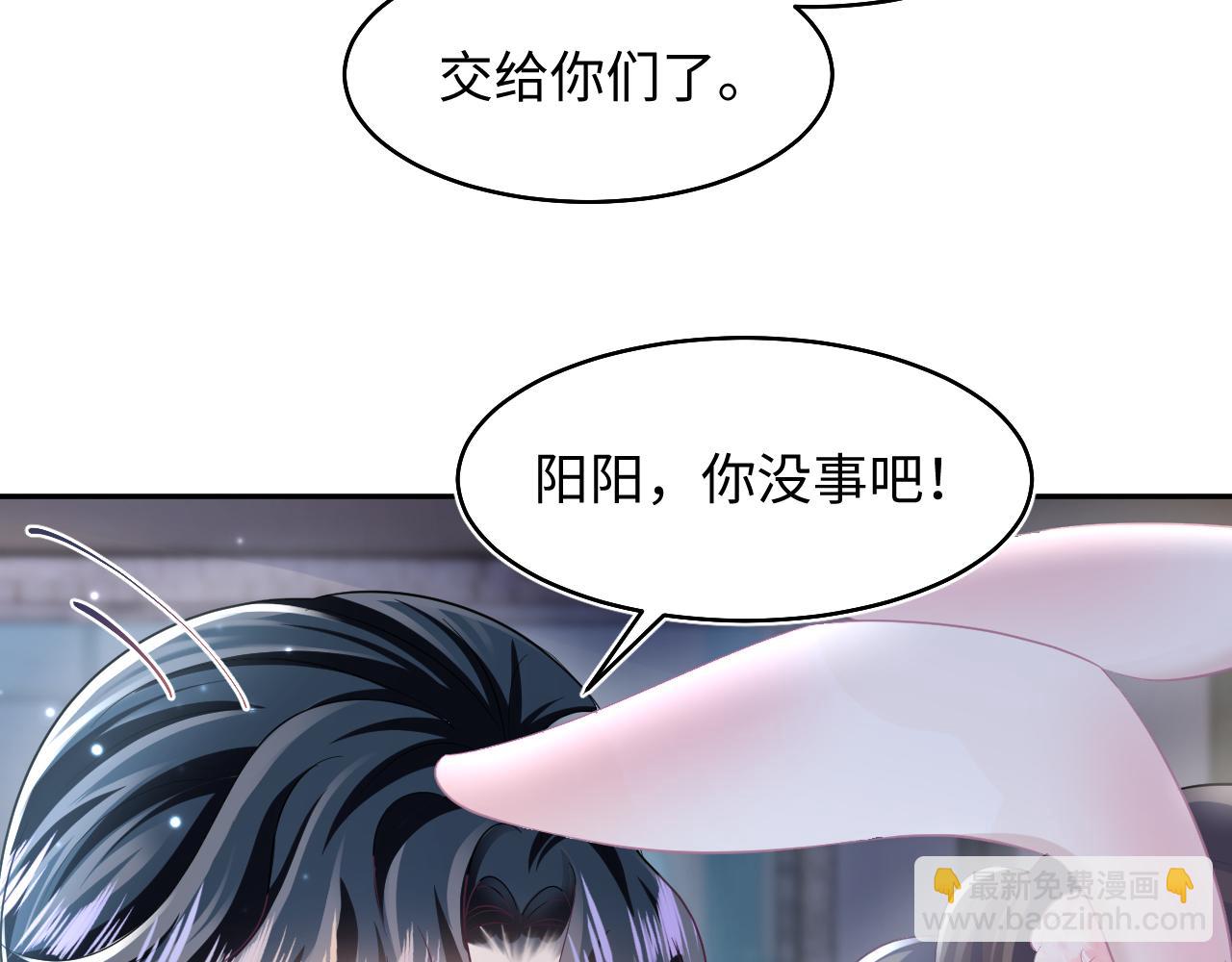 第95话 和你一辈子甜腻腻(1/3)-第97话
