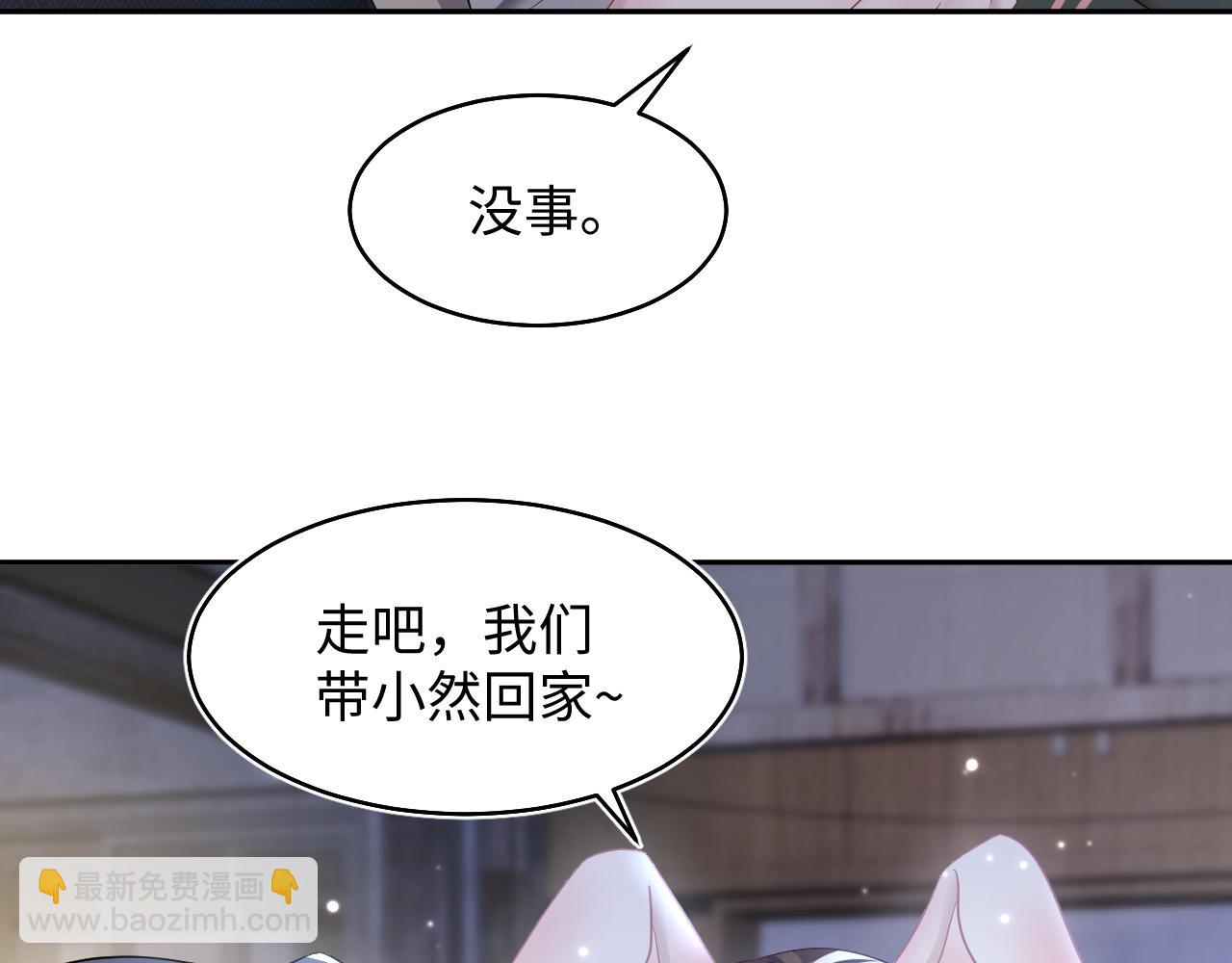 第95话 和你一辈子甜腻腻(1/3)-第97话