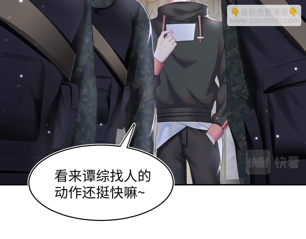 第95话 和你一辈子甜腻腻(1/3)-第97话
