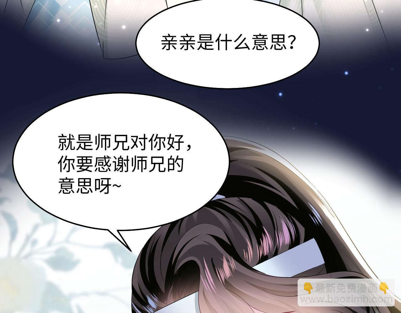 第97话 魔教教主和武林盟主(1/3)-第99话