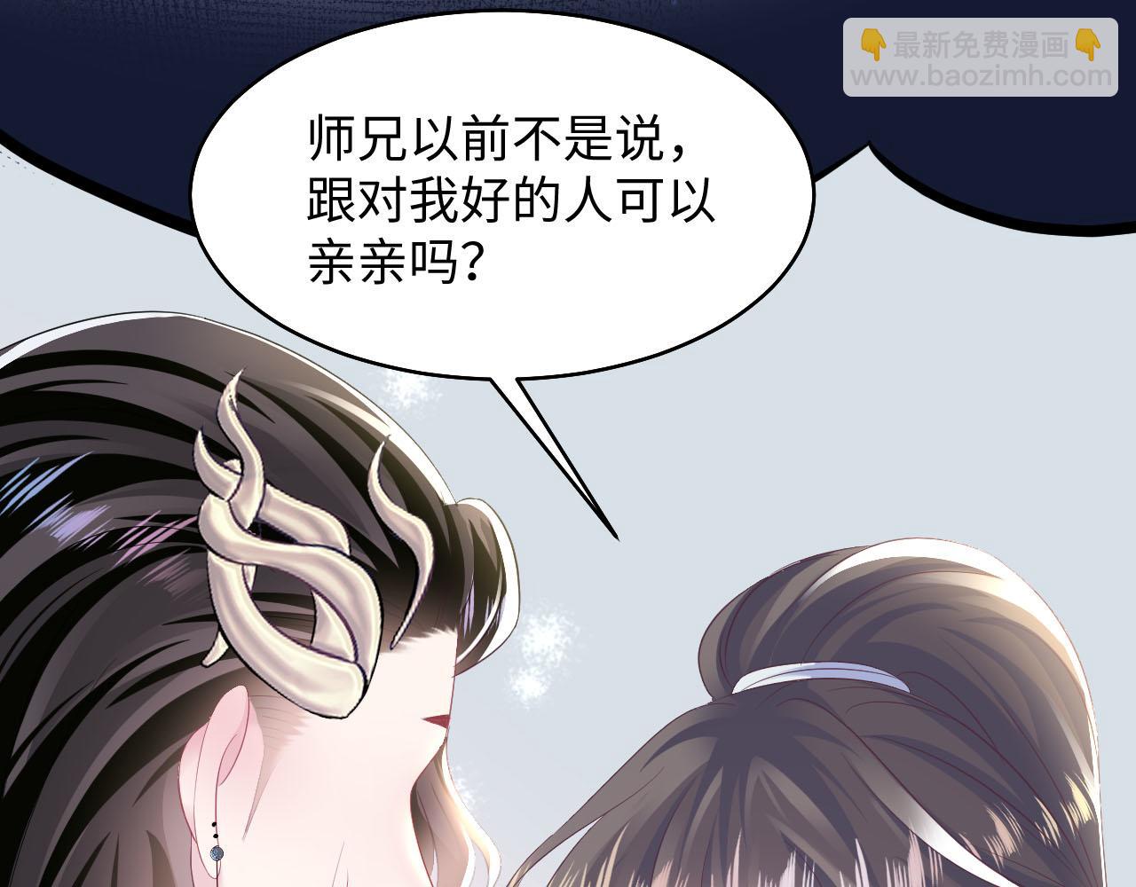 第97话 魔教教主和武林盟主(1/3)-第99话