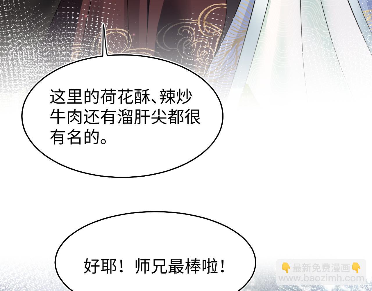 第97话 魔教教主和武林盟主(1/3)-第99话
