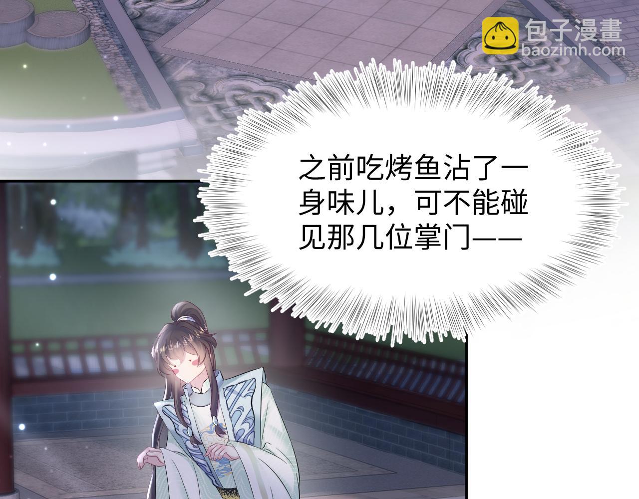 第97话 魔教教主和武林盟主(1/3)-第99话