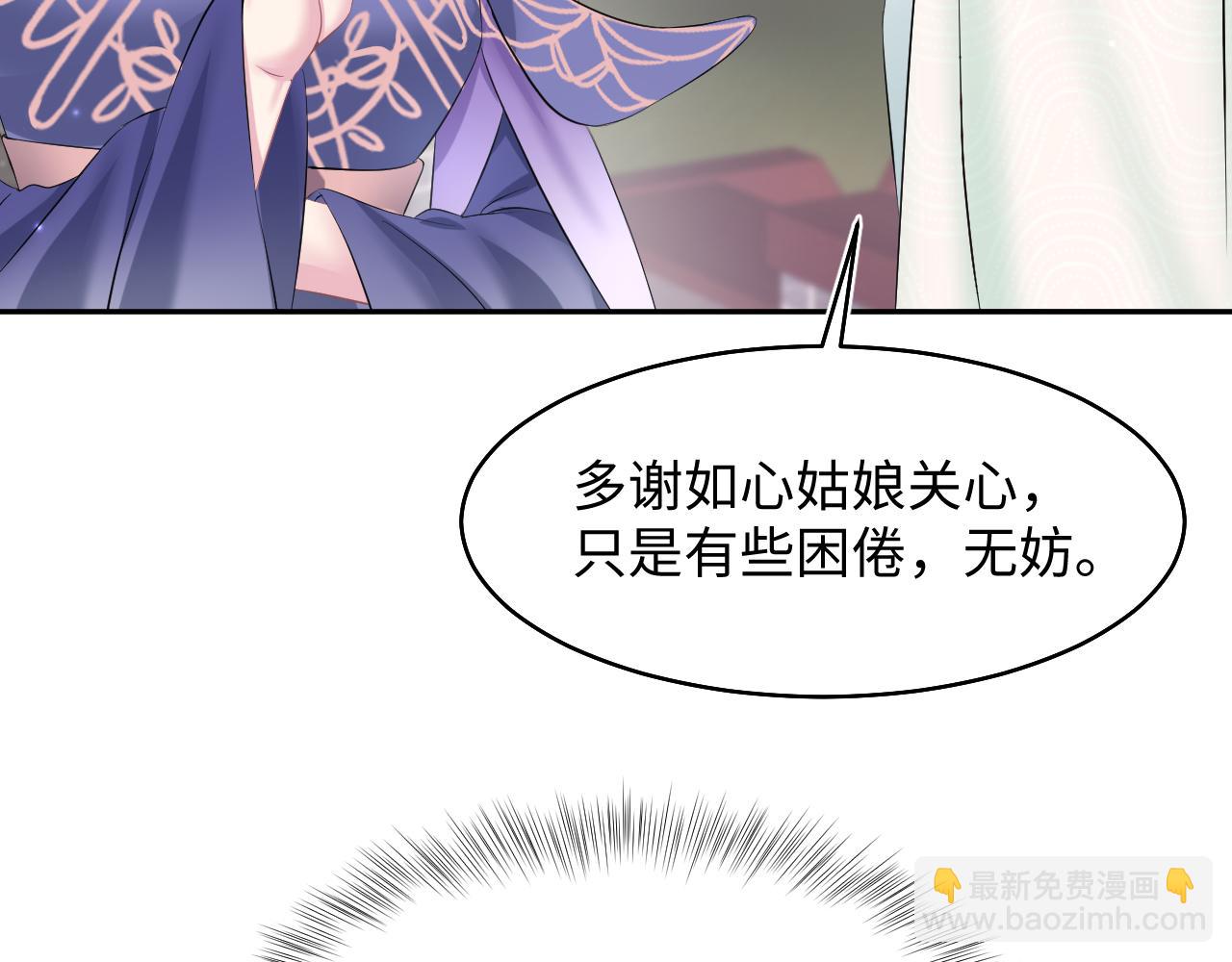 第97话 魔教教主和武林盟主(1/3)-第99话