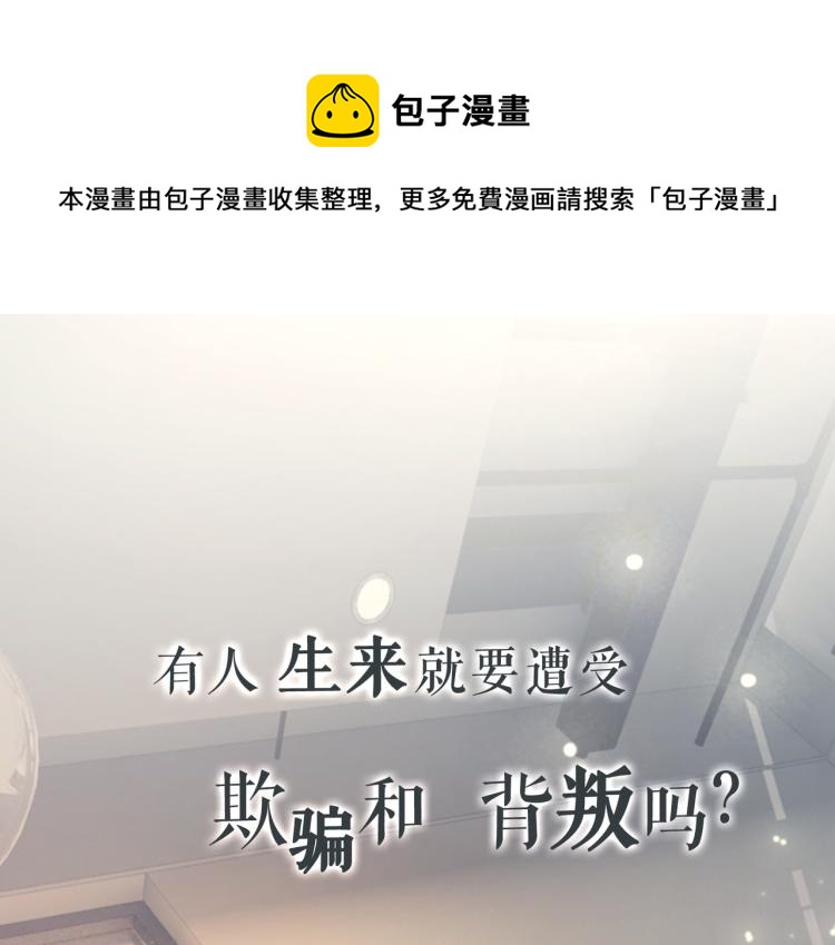 序章 粉切黑御姐的苏爽复仇之旅(1/2)-第1话