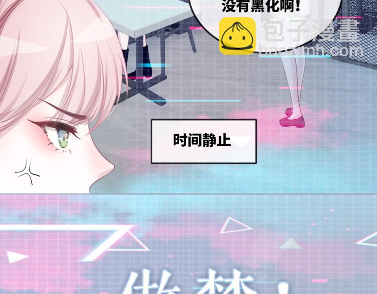 序章 粉切黑御姐的苏爽复仇之旅(1/2)-第1话