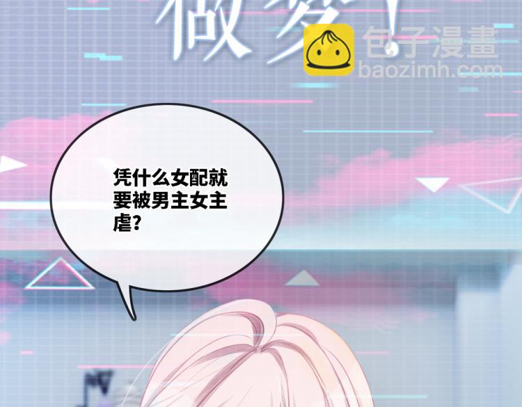 序章 粉切黑御姐的苏爽复仇之旅(1/2)-第1话