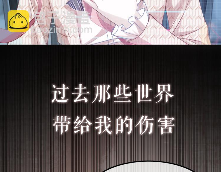 序章 粉切黑御姐的苏爽复仇之旅(1/2)-第1话