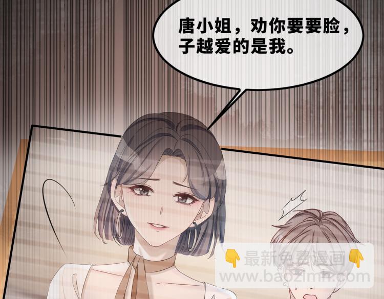 序章 粉切黑御姐的苏爽复仇之旅(1/2)-第1话