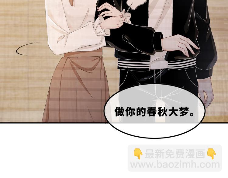序章 粉切黑御姐的苏爽复仇之旅(1/2)-第1话