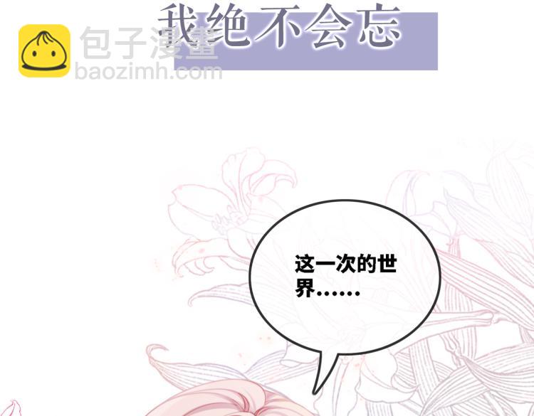 序章 粉切黑御姐的苏爽复仇之旅(1/2)-第1话