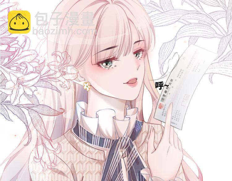序章 粉切黑御姐的苏爽复仇之旅(1/2)-第1话