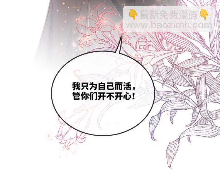 序章 粉切黑御姐的苏爽复仇之旅(1/2)-第1话