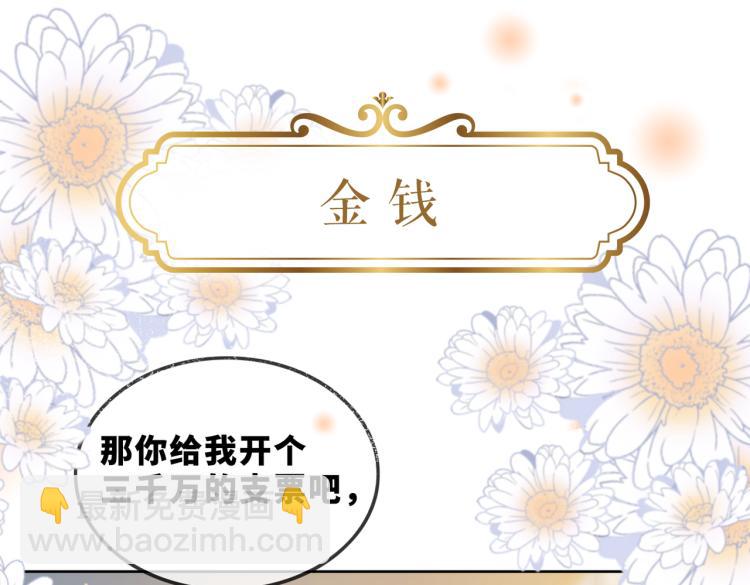 序章 粉切黑御姐的苏爽复仇之旅(1/2)-第1话