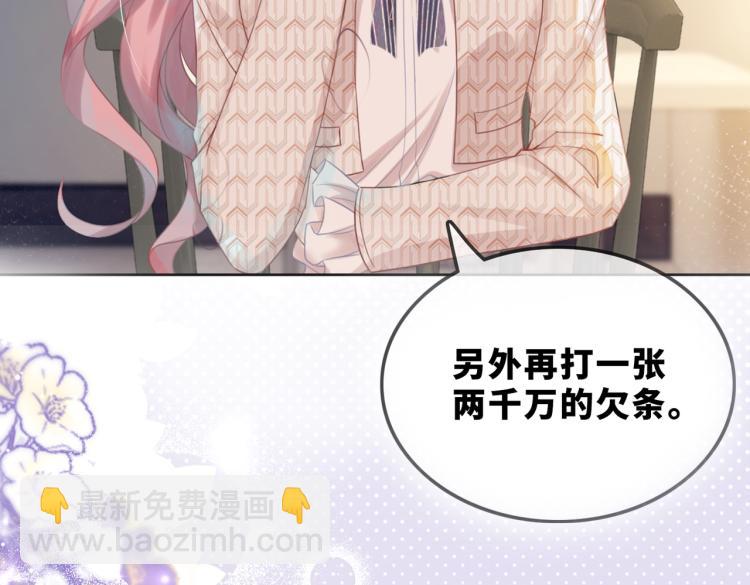 序章 粉切黑御姐的苏爽复仇之旅(1/2)-第1话