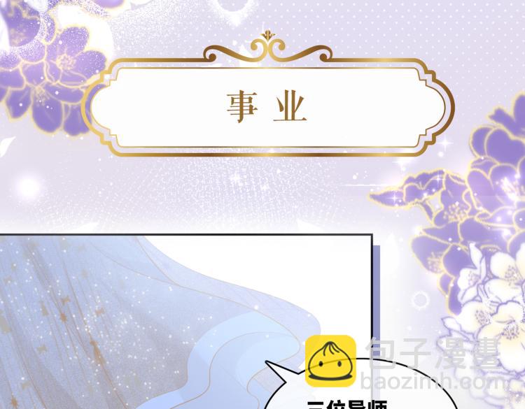 序章 粉切黑御姐的苏爽复仇之旅(1/2)-第1话