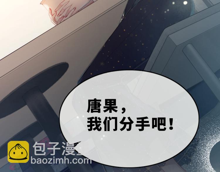 序章 粉切黑御姐的苏爽复仇之旅(1/2)-第1话