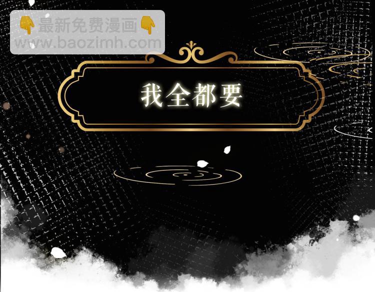 序章 粉切黑御姐的苏爽复仇之旅(1/2)-第1话