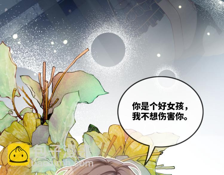 序章 粉切黑御姐的苏爽复仇之旅(1/2)-第1话