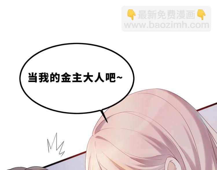 序章 粉切黑御姐的苏爽复仇之旅(1/2)-第1话