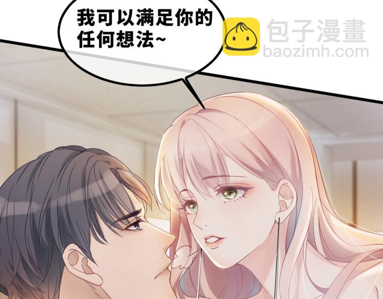 序章 粉切黑御姐的苏爽复仇之旅(1/2)-第1话