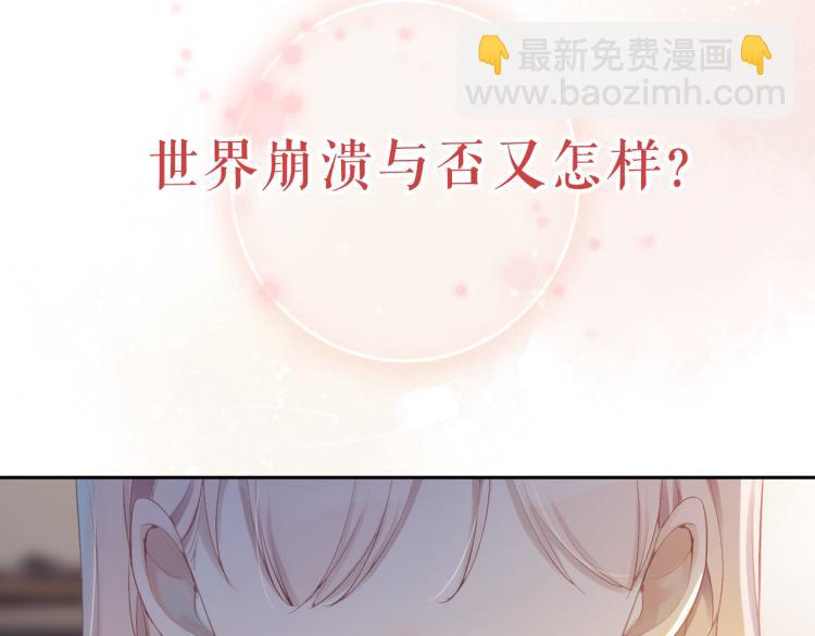 序章 粉切黑御姐的苏爽复仇之旅(1/2)-第1话