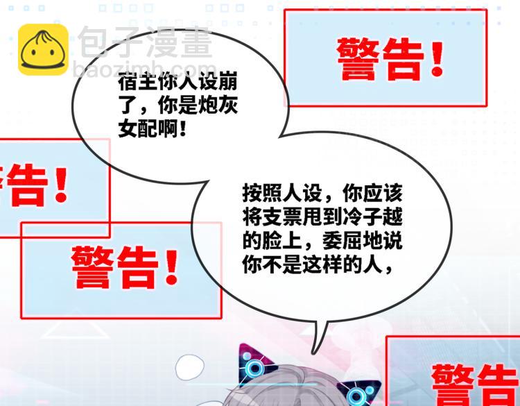 序章 粉切黑御姐的苏爽复仇之旅(1/2)-第1话