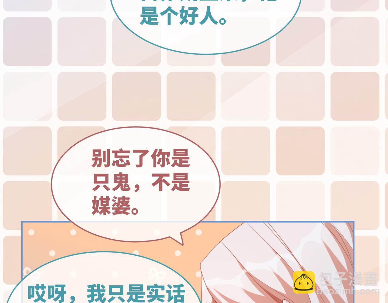 第100话 触及真心(1/3)-第101话